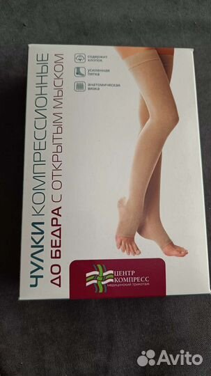 Компрессионные чулки 1 класс 2 размер