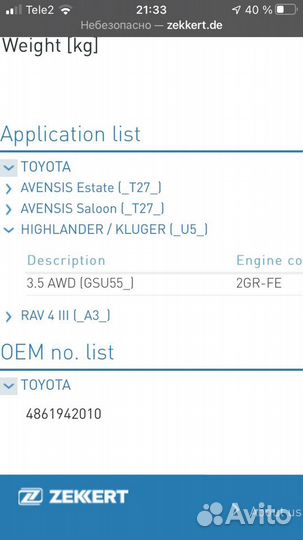 Опора амортизатора Toyota 4861942010