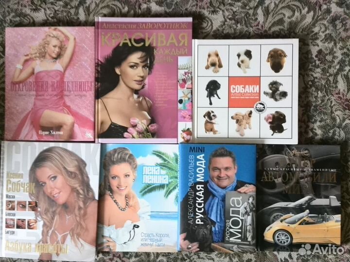 Новые книги про знаменитостей