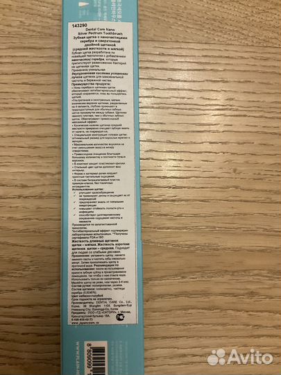 Зубная щетка Корея