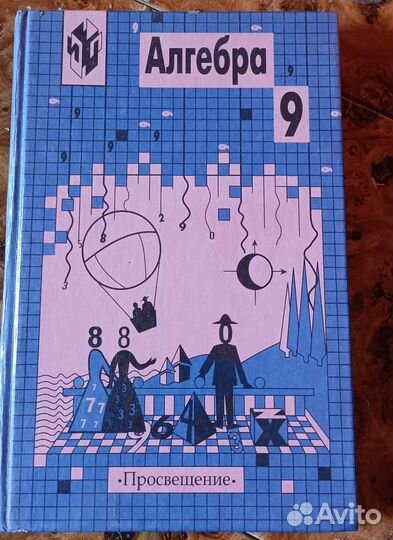 Учебники по алгебре 8-11кл
