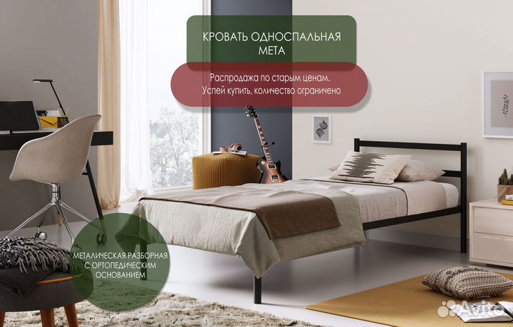 Кровать со склада