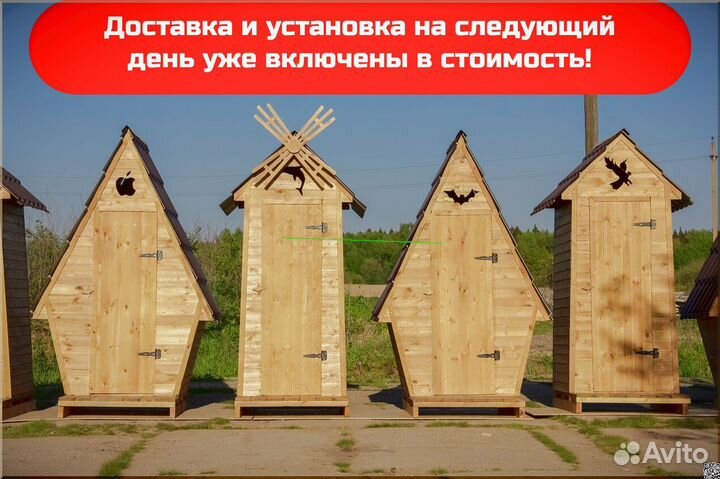 Дачный туалет ACC342