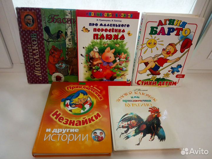Книги детские