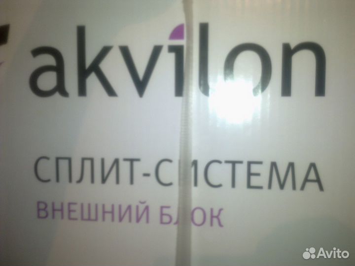 Внешний блок кондиционера Akvilon BS 09
