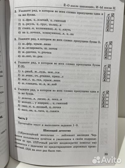 Тесты по Русскому языку 5 класс