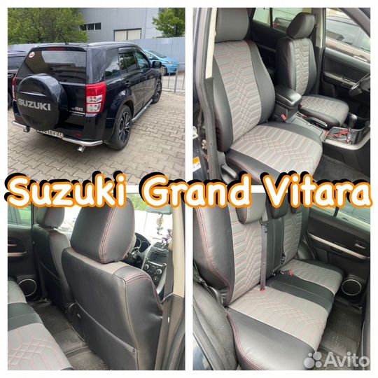 Аточехлы на Suzuki Grand Vitara