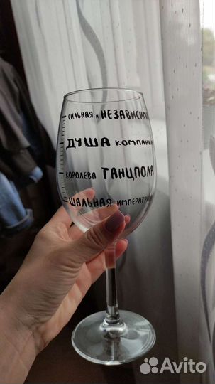 Бокал с гравировкой