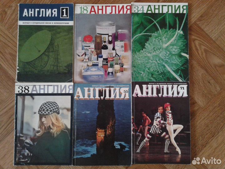 Журнал Англия, отдельные номера