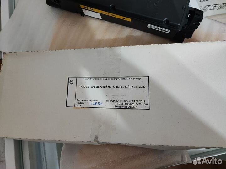 Тазометр акушерский металлический та- 