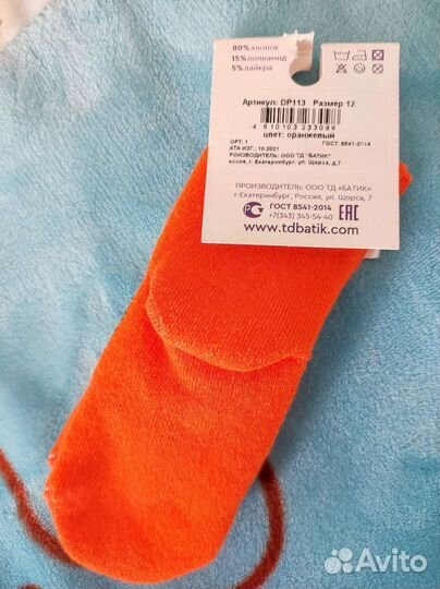 Носки детские