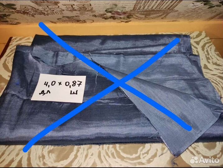 Новые отрезы ткани СССР