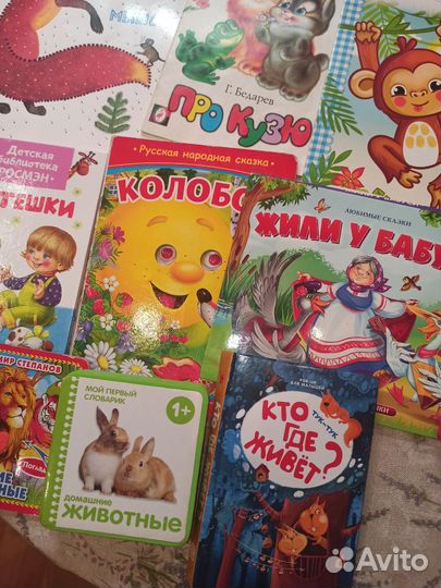 Книги детские для малышей пакетом