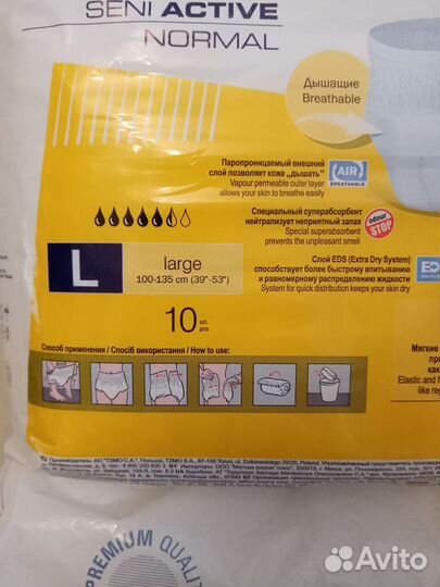 Подгузники трусы Seni