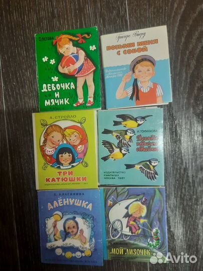 Детские книги СССР