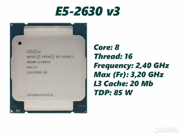 Процессор Intel Xeon E5-2630 v3