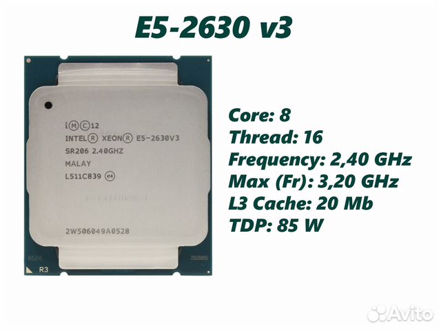Процессор Intel Xeon E5-2630 v3