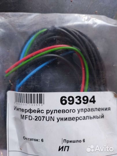 Адаптер кнопок на руле с магнитолой