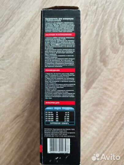 Нагреватель для аквариума 25Вт до 25 литров