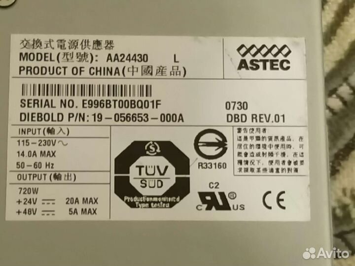 Блок питания