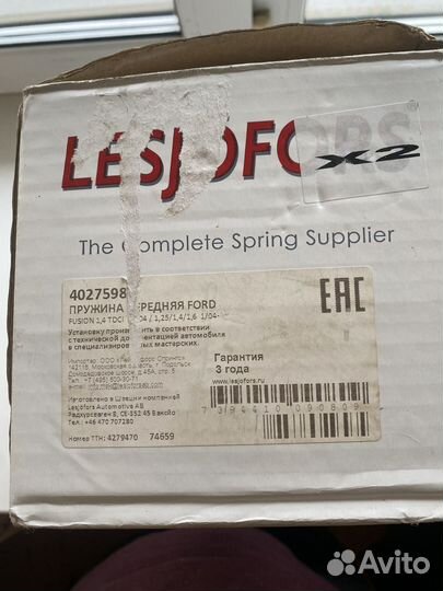 Пружина передняя на Форд Фьюжен