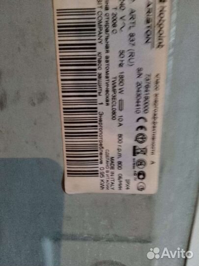 Стиральная машина с вертикальной загрузкой