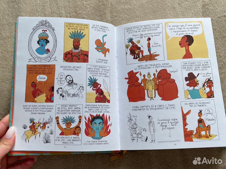 Дерзкие Пенелопа Бажьё