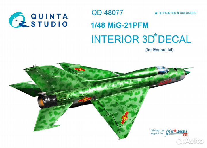 Сборная модель самолета Quinta Studio QD48077