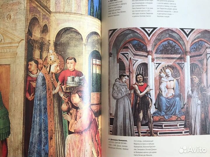 Атлас мировой живописи