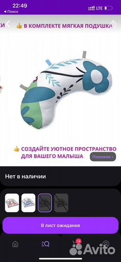 Развивающий коврик