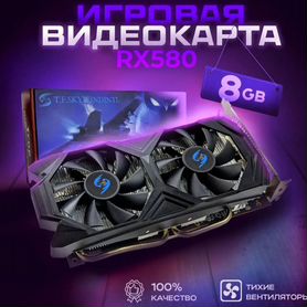 Видеокарта Radeon RX 580 8 гб tfdp (новая)