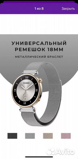 Ремешок для часов 18 мм