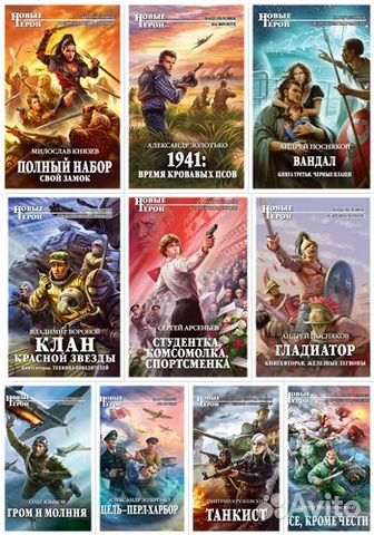 Книги серии русский проект скачать бесплатно торрент