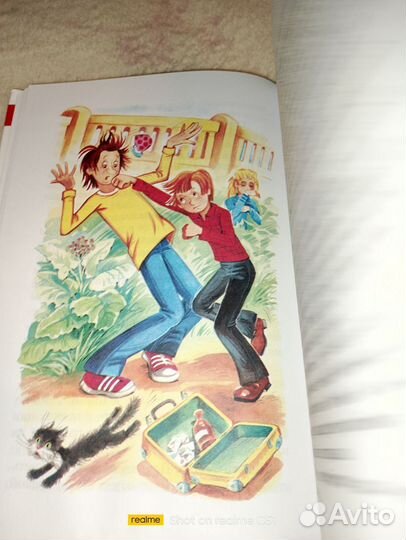 Приключения желтого чемоданчика