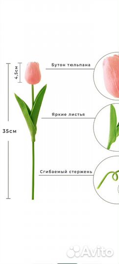 Тюльпаны искусственные. Латекс.Как живые