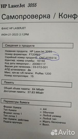 Принтер HP LaserJet 3055 + Гарантия