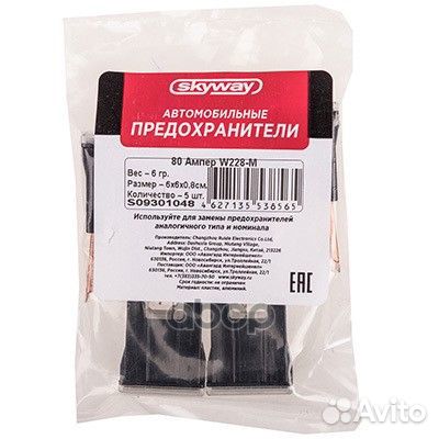 Предохранитель для ином. W228-M 80A S09301048 S