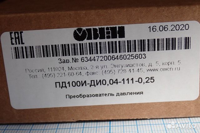 Преобразователь давления овен пд100И-ди0,04-111-0