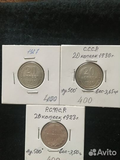 Серебряные монеты 20 копеек