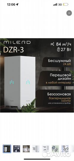 Ультрафиолетовый рециркулятор бактерицидный