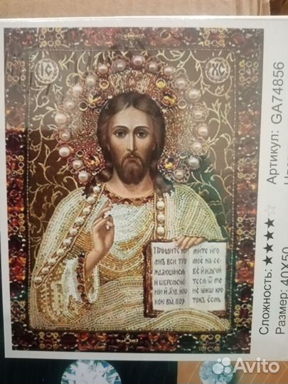 Алмазная мозаика