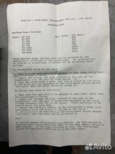 Трансформатор понижающий-повышающий 110В - 220В
