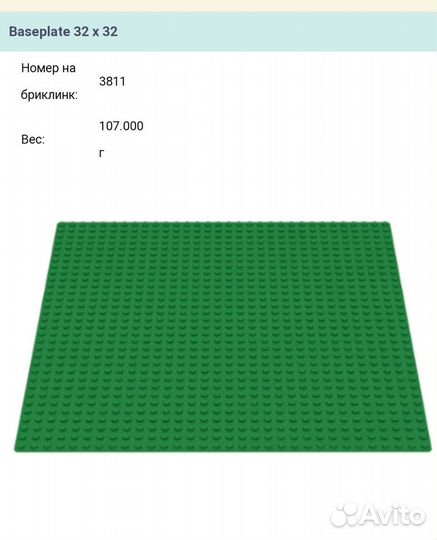Пластина Lego 32x32 деления