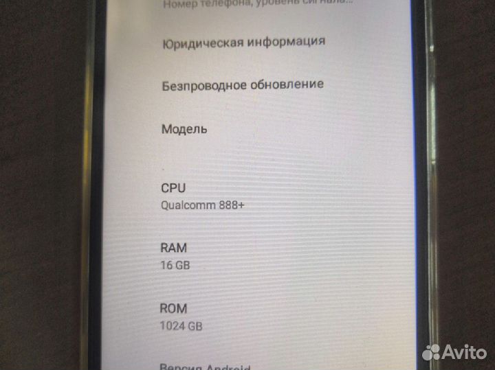 Смартфон P15 PRO 16Гб/1 Тб Snap 888+