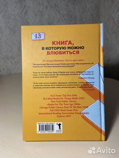 Книга для подростка