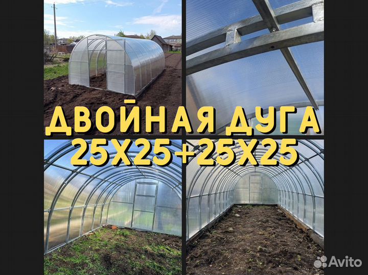 Теплицы из Поликарбоната Усиленные