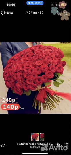 101 Роза букет доставка