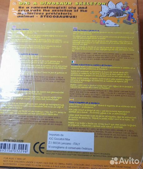 Набор для раскопок