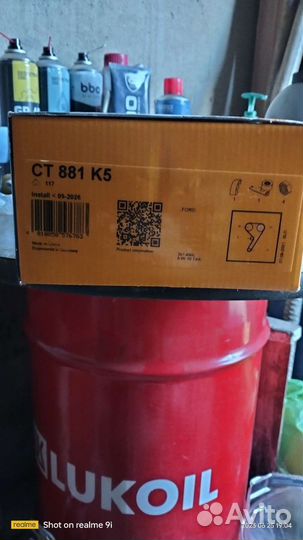 Комплект грм ford fusion