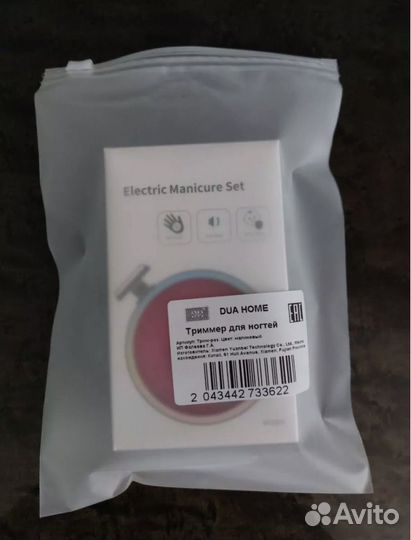 Ножницы для новорождённого/электрическая пилка